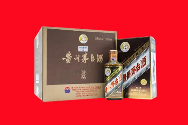 乌鲁木齐县回收珍品茅台酒